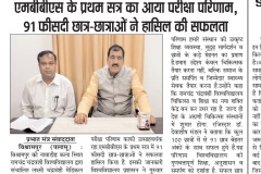 MBBS-RESULT-1